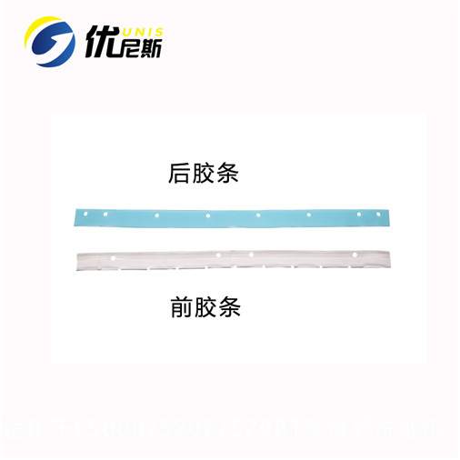 Detailed explanation of Wuxi YOUNISI floor scrubber water-absorbent strips