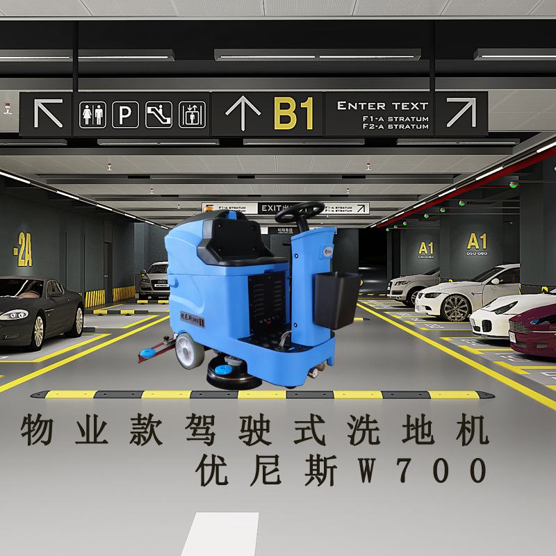 Handan floor washing machine