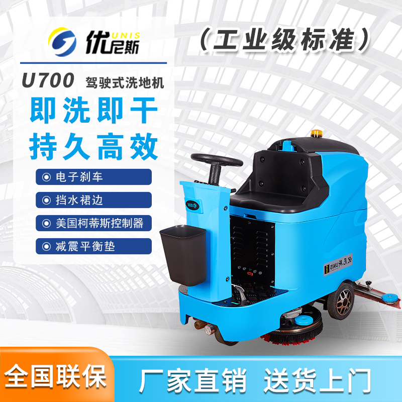 YYDS small BMW U700 ride-on floor scrubber, YYDS