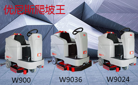 Advantages and Applications of YOUNISI Large Ride-on Floor Scrubber [Climbing King]