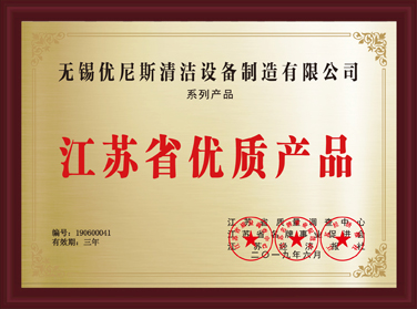High-quality products of Jiangsu Province