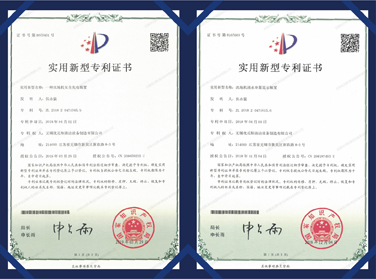 Utility Model Patent Certificate-1