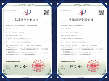 Utility Model Patent Certificate-4